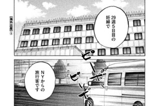 ＴＲＡＣＫ９ 海外出産（３） 표지