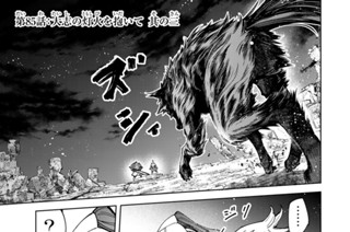第８５話 大志の灯火を抱いて 其の三 표지