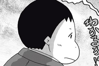 第３０８話 反抗期対策 표지