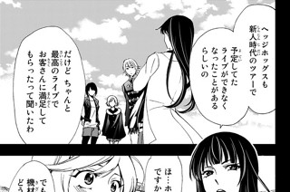 ＃１２２ 受け継ぐバンド。 표지