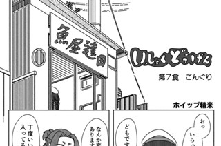 第７話 ごんぐり 표지