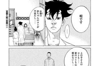 ＴＲＡＣＫ３１ 長期入院〈前編〉（３） 표지