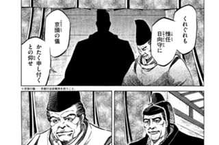 Ｖｏｌ．４４ 風聞の虚実（きょじつ） 표지