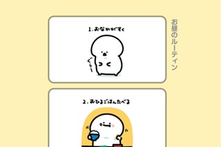177화 １７７．お昼のルーティン 표지