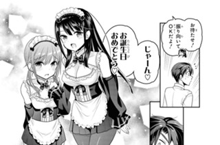 第6話 プレゼントはいかがです？(4) 표지