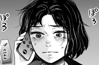 第４話 父の娘（１） 표지