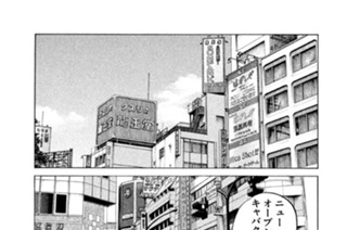 第１２３話 新しい契約 표지