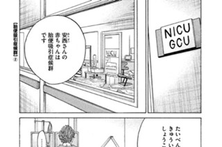 ＴＲＡＣＫ４４ 胎便吸引症候群（２） 표지
