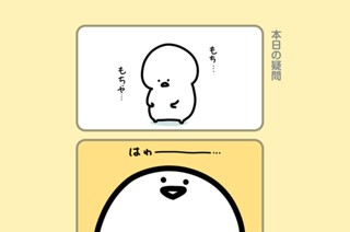 54화 ５４．本日の疑問 표지