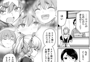第３０話 ＶＳ．母 표지