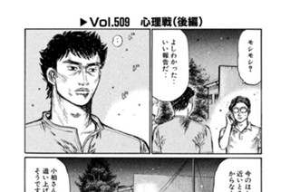 Vol.５０９ 心理戦（後編） 표지