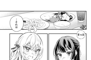 第１６話 やめて！俺のために争わないで！ １ 표지