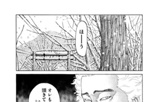 第２２５話 再戦 표지