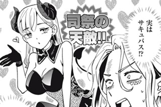 第７話 南條さん、ここは日本ですよ？ 표지