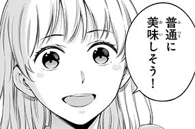 Episode.14（前編）佐伯 暖の日常 표지