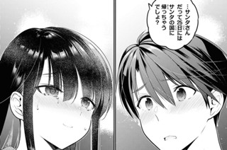 第44話 そしてイブの夜は明ける(3) 표지