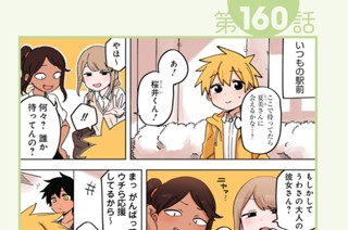 第160話 第161話/第162話/第163話 표지
