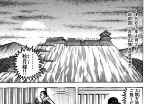 第四十八席 悪魔のささやき 표지