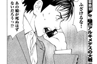 第６７話 合流 표지