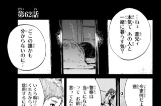 第６２話 표지