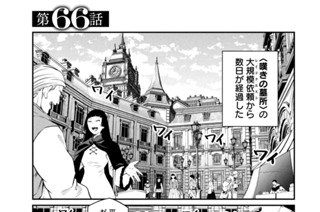 第６６話 표지