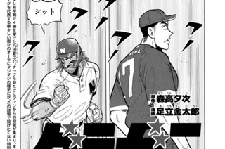 第５期 その８『球場』 표지