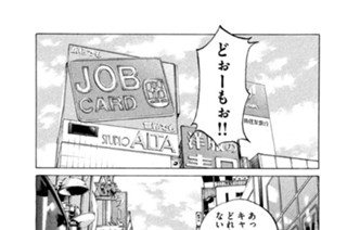第１８８話 幹部昇進！！ 표지