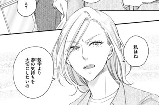 ＣＯＮＴＡＣＴ．５６ 母の気持ち、息子の告白 표지