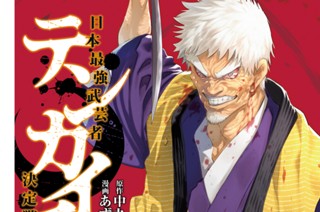 第１３話 嵐の中の静けさ① 표지