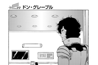 ｓｃｅｎｅ２２ ドン・グレーブル 표지