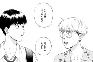 Ｓｃｅｎｅ（５９） ギラギラの進路（２）① 표지