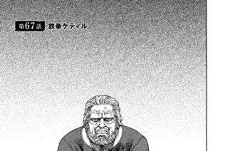第６７話 鉄拳ケティル 표지