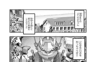 第９０話 よくわからないけれど連携の練習みたいです 표지