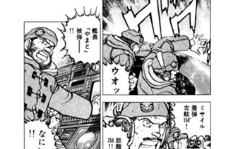 ＶＯＹＡＧＥ３２９ 「やまと」被弾 표지