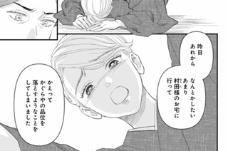 第７話 （３） 표지