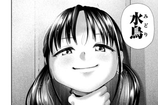 第３０話 ラブホテル 표지