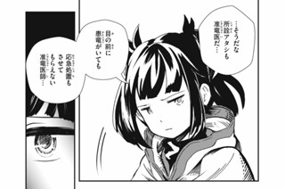 第６話② 표지