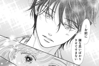 5話-3 二つのこころ。二つの想い。③ 표지