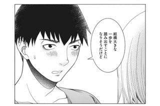 第６９話 本当にしたい？ 표지