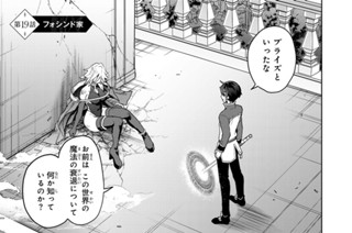 第１９話 フォシンド家 표지