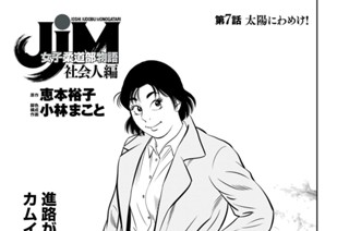 第７話 太陽にわめけ！ 표지