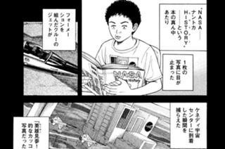 ≪＃２３７≫ 日々人の風景 표지