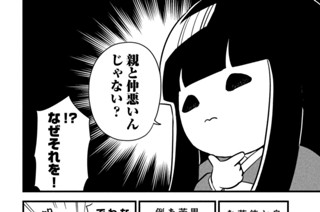 第３話 「おぢさん」の奴 표지