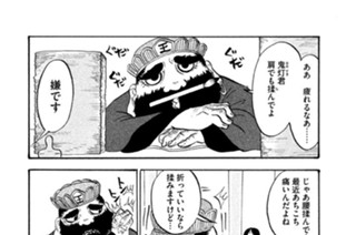 第１４話 地獄式鍼灸（しんきゅう）術 표지