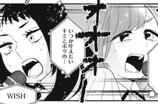 第１０話 「絶対猛信デイドリーマー」② 표지