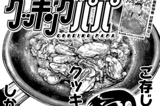 アジアンオムレツでデーモンクッキング！！ 표지
