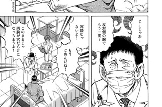 第４１７話 熱血トレーナー 표지