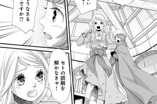 ［第三十二夜］ 執着の果て（２） 표지