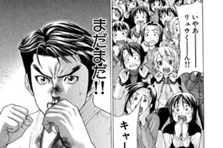 第１２５話 激突！ 濱田 対 リュウ(2) 표지