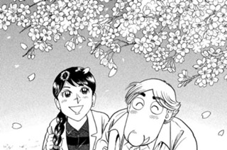 愛の香り 桜の花の塩漬け 표지